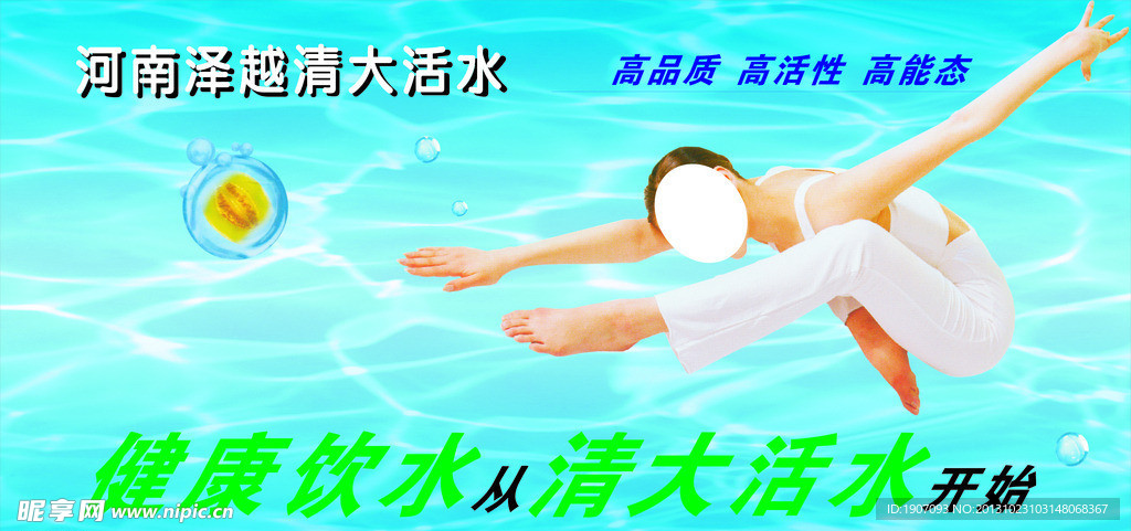 清大活水