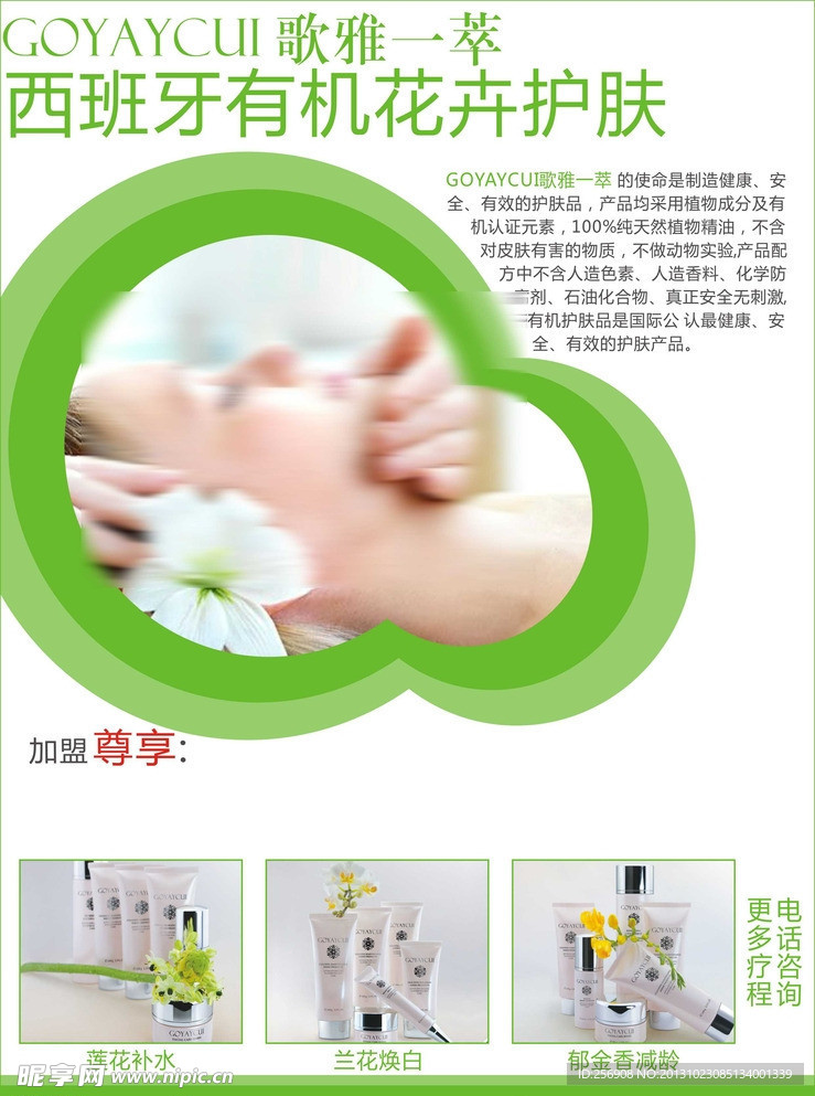 歌雅一卒 单页