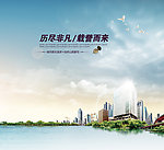 海边高楼地产设计素材