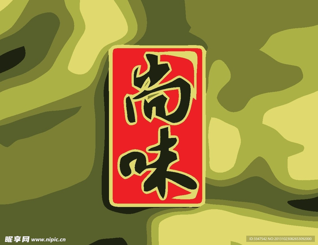 餐厅饮食logo