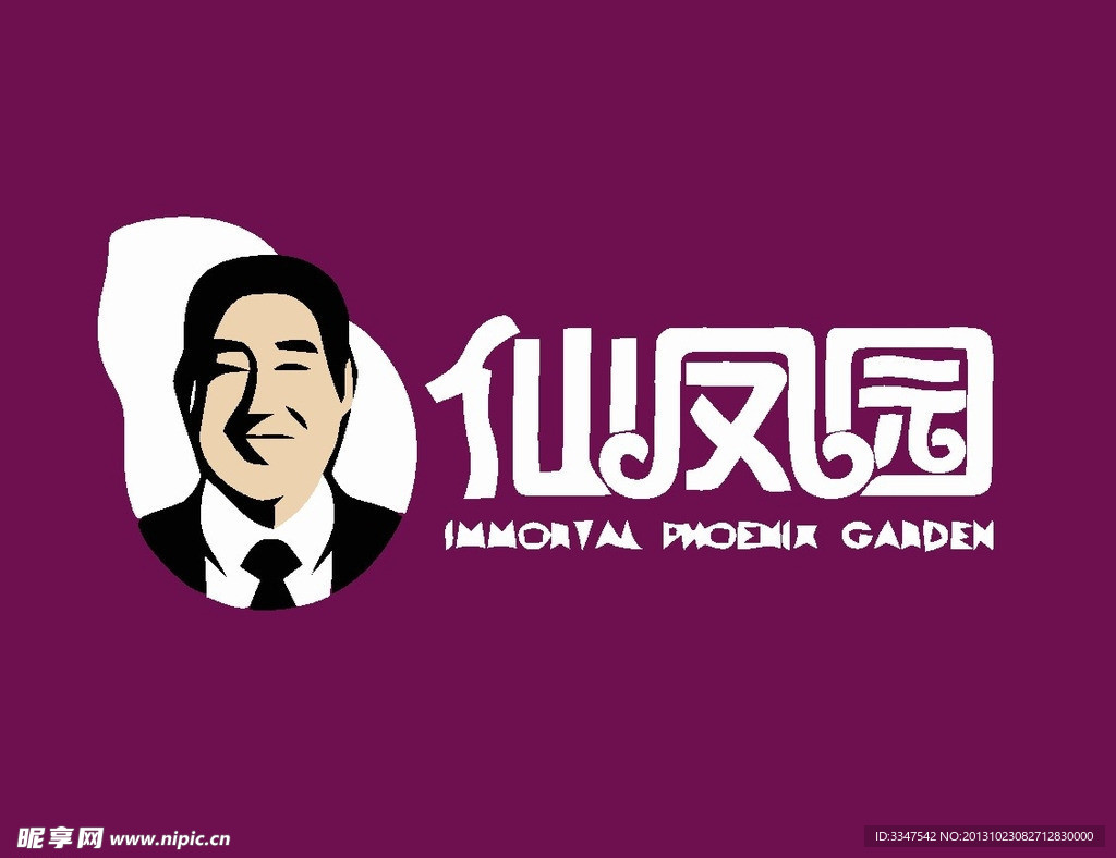 餐厅饮食logo