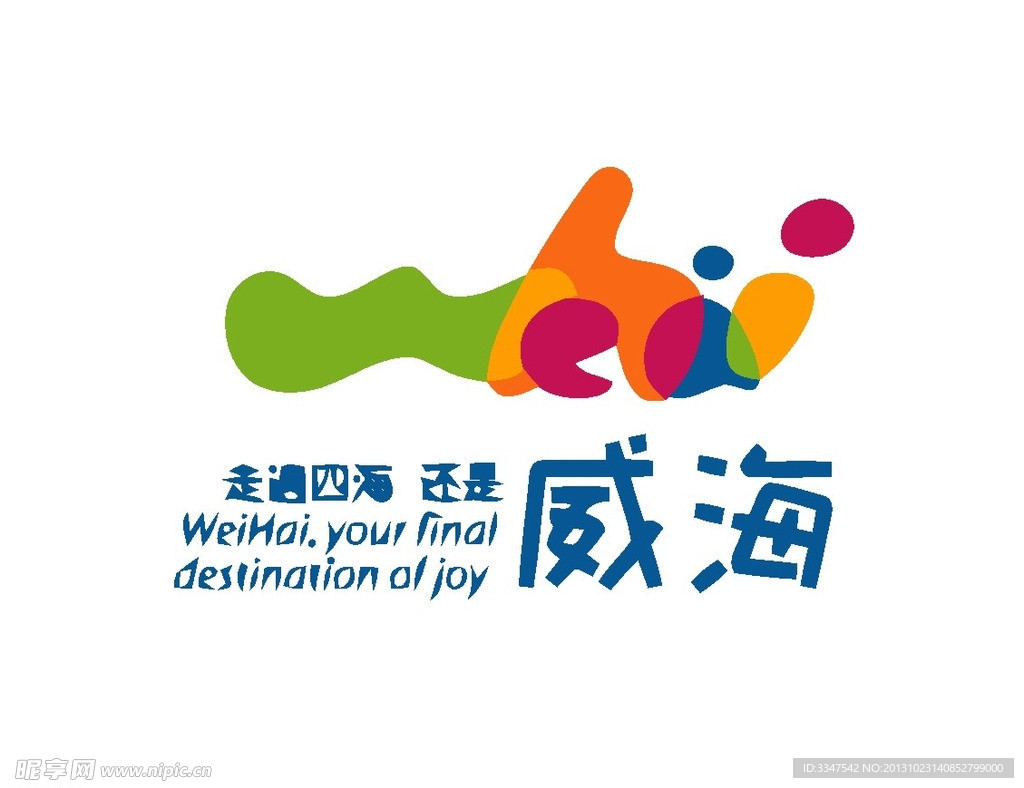 旅游度假logo