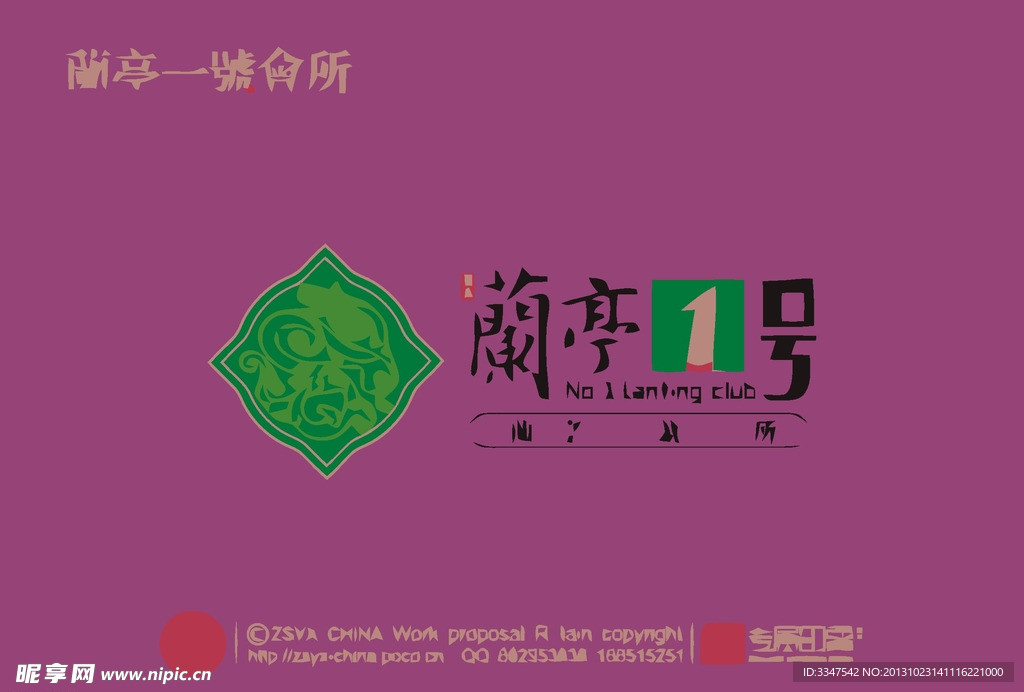 旅游度假logo