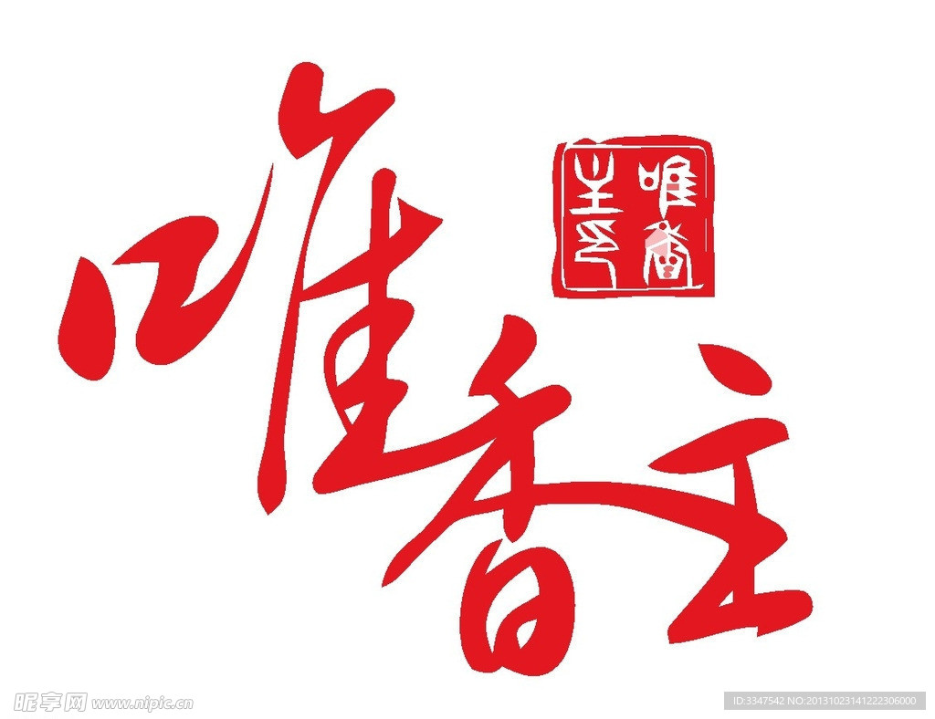 旅游度假logo