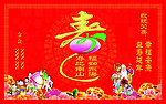 80大寿