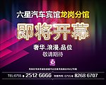 开业