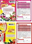 公司刮刮卡