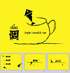 黄色调ppt模板