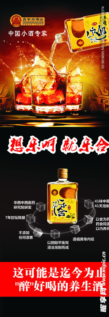 天府小酒