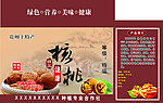 核桃