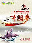 中国梦