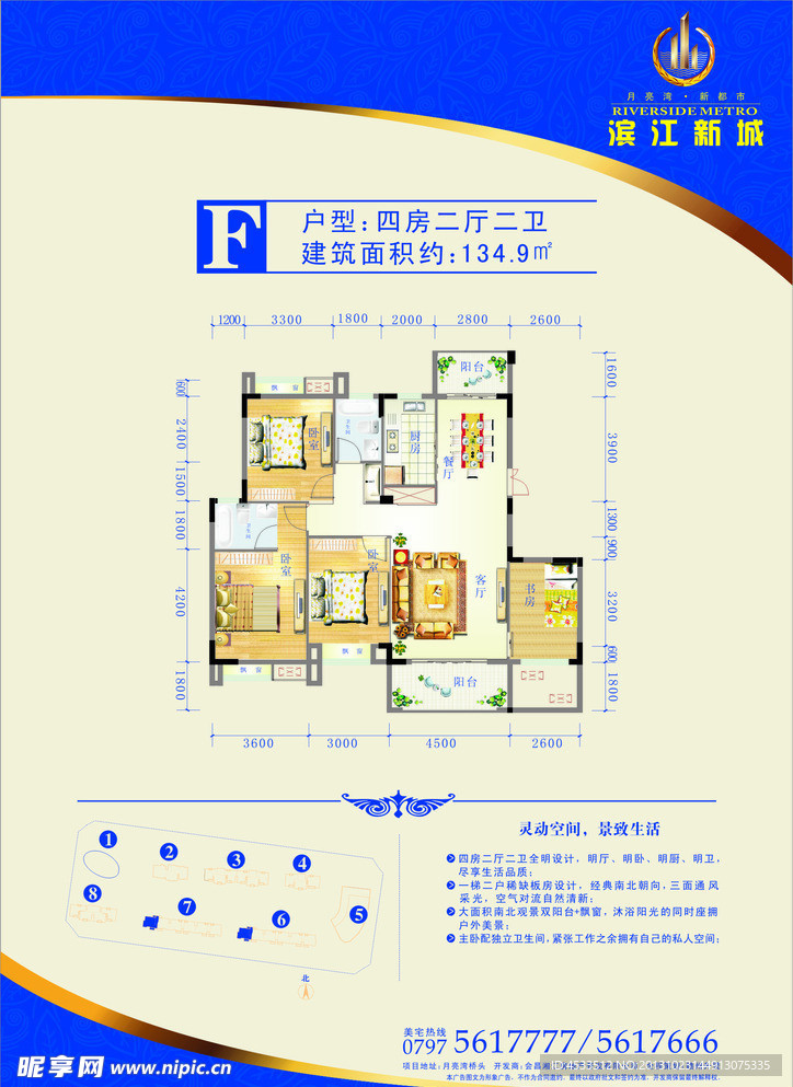 户型单页