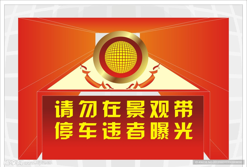 警示牌