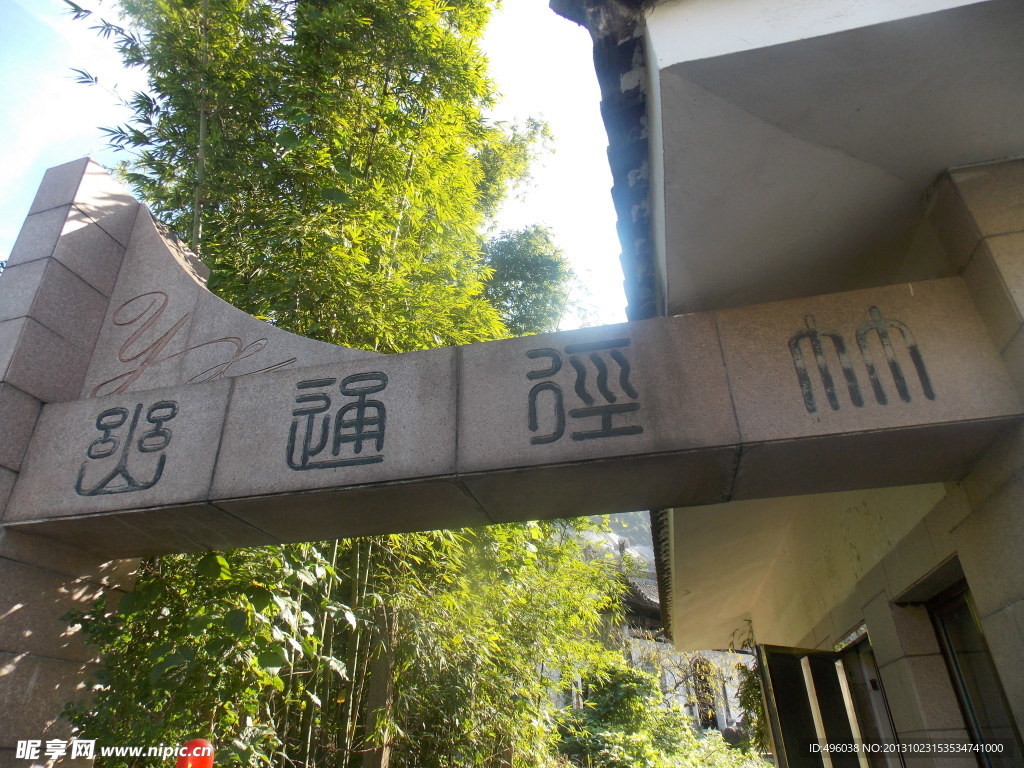 文字