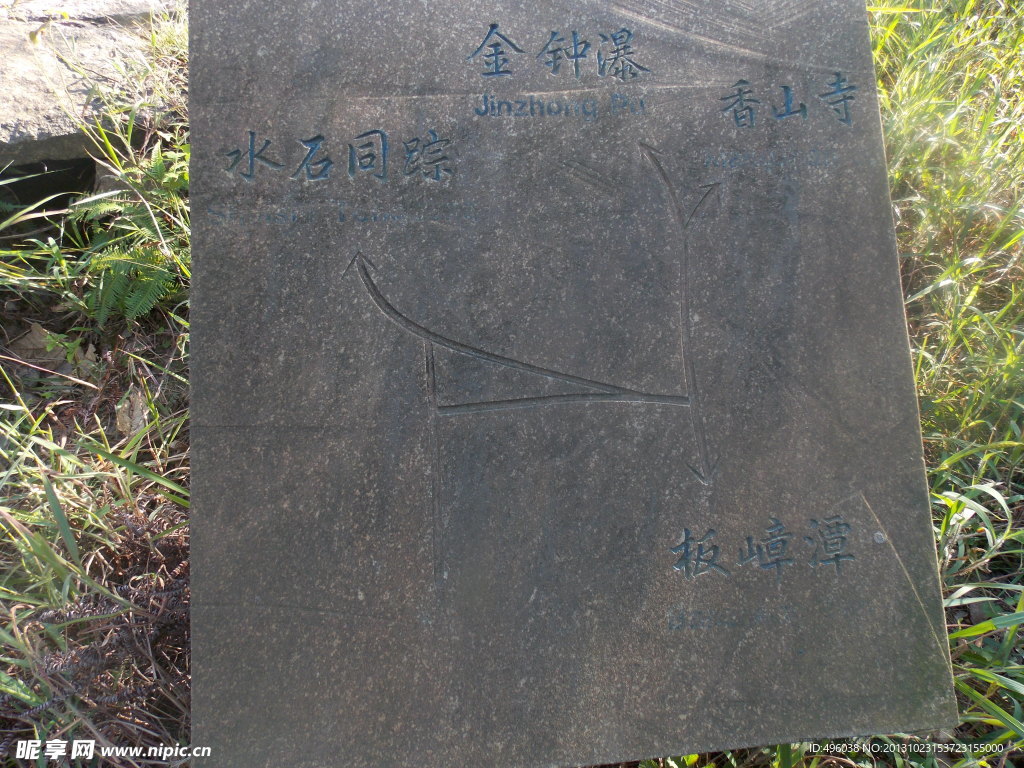 石碑