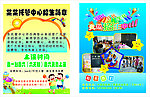 幼儿园招生简单传单