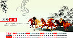 2014年台历