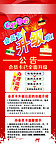 会员卡升级