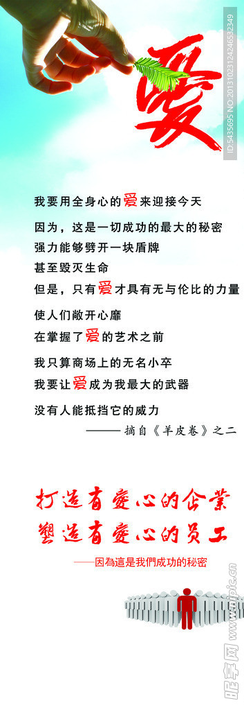 爱的力量
