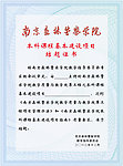 证书