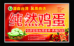 鸡蛋标签
