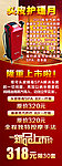 理发店展架