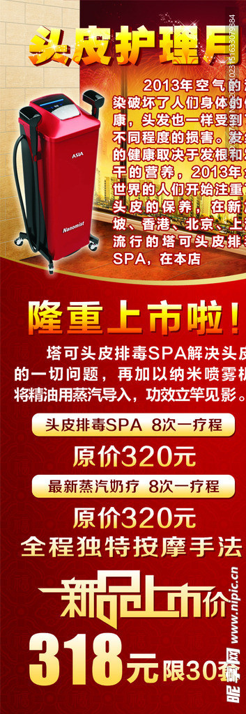 理发店展架