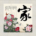 装饰画