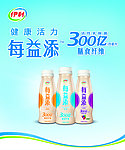 伊利 每意添海报