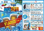 夏日特惠DM
