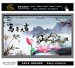 马年