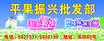 振兴批发部招牌