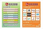 亲亲孕婴童