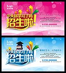 寒假招生