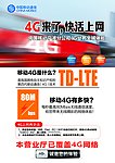 4G介绍