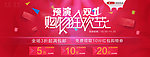 天猫 淘宝 双11