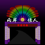 店招入口设计