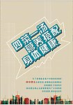 简约宣传单