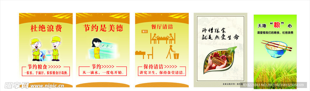 食堂文化