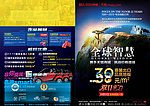 贝尔地板