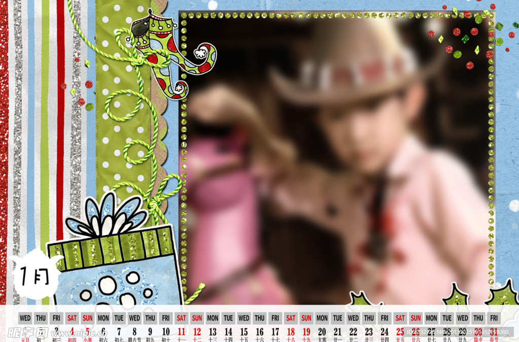 2014年台历