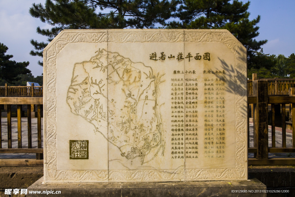 避暑山庄