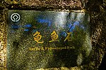 黄山