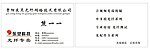 东灵光纤网络技术名片