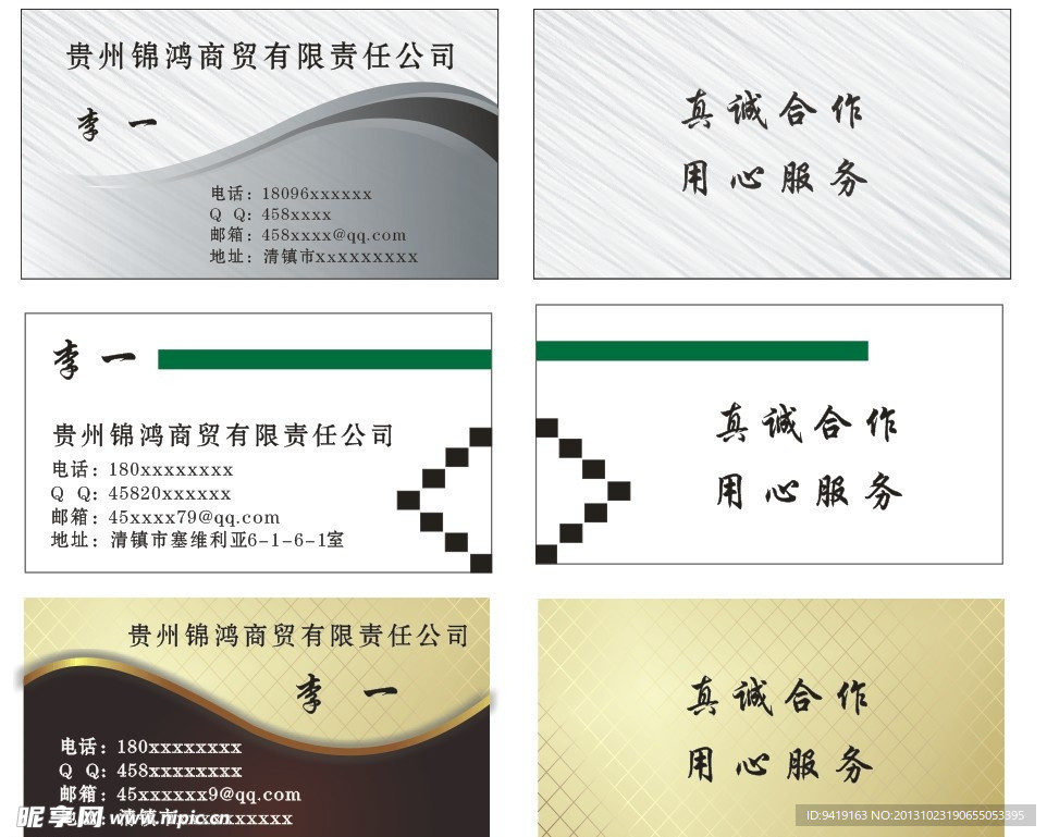 名片设计