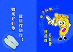鞋垫传单
