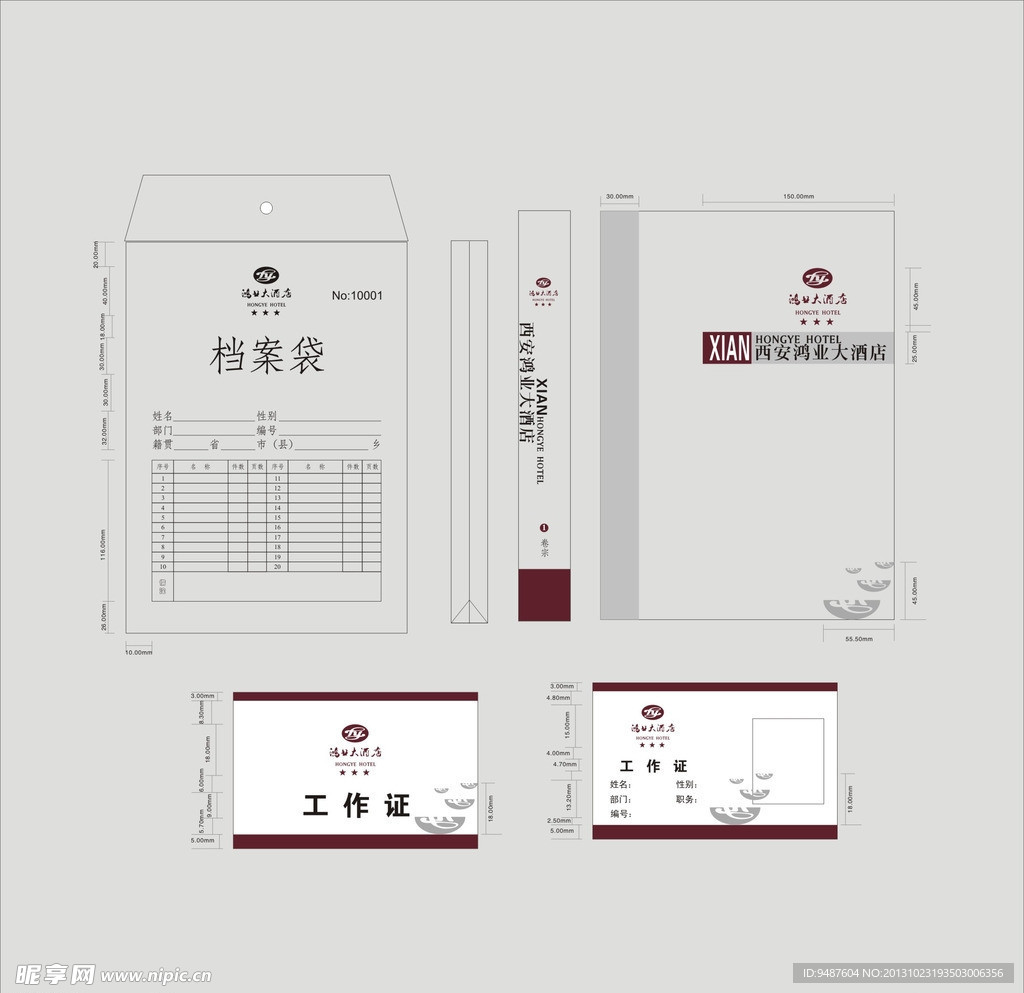 档案袋设计
