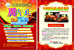 迷宗蟹周年庆优惠酬宾