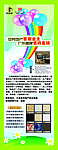 瓷砖销售易拉宝