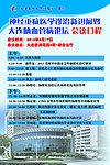 会议海报